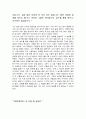 독후감 - 힐링 스피치 2페이지