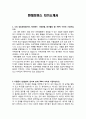 [이력서] 현대모비스 자기소개서 1페이지