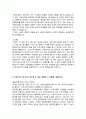 [이력서] 동우화인켐 자기소개서 4페이지