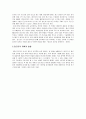 보고서 - 중국 현대사회 이해 - 심양에서의 한 학기를 보내며 4페이지