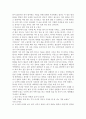 독후감 - 힐링 스피치를 읽고 2페이지