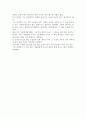 독후감 - 힐링 스피치를 읽고 4페이지