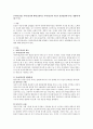 [자아존중감] 자아존중감에 대해 설명하고 자아존중감이 아동기 성장발달에 미치는 영향에 대해 쓰시오 1페이지