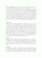[자아존중감] 자아존중감에 대해 설명하고 자아존중감이 아동기 성장발달에 미치는 영향에 대해 쓰시오 3페이지