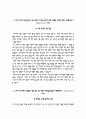 그랜드코리아레저 자기소개서, 그랜드코리아레저 면접, 그랜드코리아레저 합격 자소서 4페이지