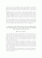 공영홈쇼핑 자소서+면접, 공영홈쇼핑 블라인드 채용(마케팅 신입) 합격 자기소개서 4페이지