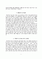 (간호사 자기소개서) 구미차병원, 동탄성심병원, 경북대병원, 원주기독병원 자소서 5페이지