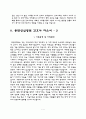 (간호사 자기소개서) 구미차병원, 동탄성심병원, 경북대병원, 원주기독병원 자소서 7페이지