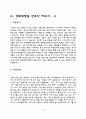 (간호사 자기소개서) 구미차병원, 동탄성심병원, 경북대병원, 원주기독병원 자소서 10페이지