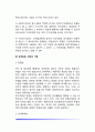 [성격검사] 성격의 측정 및 진단 5페이지