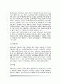 [성격검사] 성격의 측정 및 진단 6페이지