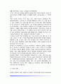 [성격검사] 성격의 측정 및 진단 7페이지