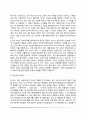 [사회지각] 인상형성(인상형성의 과정, 첫인상의 중요성), 귀인(귀인이론, 귀인의 영향) 3페이지