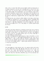 [사회지각] 인상형성(인상형성의 과정, 첫인상의 중요성), 귀인(귀인이론, 귀인의 영향) 4페이지