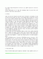 [사회지각] 인상형성(인상형성의 과정, 첫인상의 중요성), 귀인(귀인이론, 귀인의 영향) 5페이지