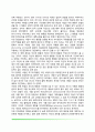 [사회지각] 인상형성(인상형성의 과정, 첫인상의 중요성), 귀인(귀인이론, 귀인의 영향) 6페이지