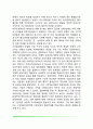 [범죄심리학] 범죄원인론 4페이지