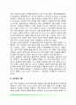 [범죄심리학] 범죄원인론 6페이지
