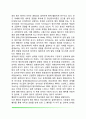[범죄심리학] 범죄원인론 7페이지