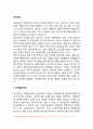 [성격검사] 성격질문지법(미네소타 다면적 인성검사), 투사법(로르샤하 검사, 주제통각검사, 문장완성검사, 단어연상검사) 2페이지