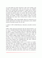 [성격검사] 성격질문지법(미네소타 다면적 인성검사), 투사법(로르샤하 검사, 주제통각검사, 문장완성검사, 단어연상검사) 3페이지