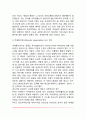 [성격검사] 성격질문지법(미네소타 다면적 인성검사), 투사법(로르샤하 검사, 주제통각검사, 문장완성검사, 단어연상검사) 7페이지