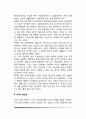 [성격의 구조와 특징] 성격의 구조, 성격의 일관성, 성격의 상호작용론과 성격관 5페이지