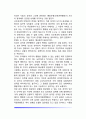 [성격의 구조와 특징] 성격의 구조, 성격의 일관성, 성격의 상호작용론과 성격관 7페이지