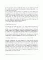 [성격장애] 편집성 성격장애, 반사회적 성격장애, 경계선 성격장애, 연극적 성격장애, 강박적 성격장애, 아동기 및 청소년기 발달장애, 약물사용장애 5페이지