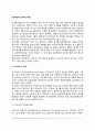 [성격검사] 성격의 측정 - 자기보고식 검사(미네소타 다면성격검사, 캘리포니아 성격검사, 마이어스-브릭스 성격유형검사, 길포드-짐머만의 기질검사), 투사적 검사(로르샤흐검사, 주제통각검사) 2페이지