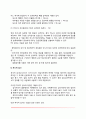 [성격검사] 성격의 측정 - 자기보고식 검사(미네소타 다면성격검사, 캘리포니아 성격검사, 마이어스-브릭스 성격유형검사, 길포드-짐머만의 기질검사), 투사적 검사(로르샤흐검사, 주제통각검사) 4페이지