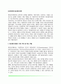 [성격이론] 정신분석이론(정신분석이론의 기본가정 및 주요개념, 본능이론, 성격의 구조, 불안과 방어기제, 프로이드의 성격발달이론) 2페이지