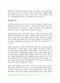 [성격이론] 정신분석이론(정신분석이론의 기본가정 및 주요개념, 본능이론, 성격의 구조, 불안과 방어기제, 프로이드의 성격발달이론) 4페이지