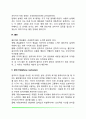 [성격이론] 정신분석이론(정신분석이론의 기본가정 및 주요개념, 본능이론, 성격의 구조, 불안과 방어기제, 프로이드의 성격발달이론) 5페이지
