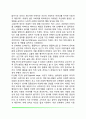 [성격이론] 정신분석이론(정신분석이론의 기본가정 및 주요개념, 본능이론, 성격의 구조, 불안과 방어기제, 프로이드의 성격발달이론) 8페이지