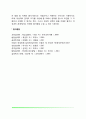 [성격이론] 정신분석이론(정신분석이론의 기본가정 및 주요개념, 본능이론, 성격의 구조, 불안과 방어기제, 프로이드의 성격발달이론) 9페이지