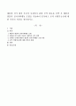 대통령 선거 대선 후보의 사회복지 관련 공약 하나를 선택 후 웨일과 겜블의 정치사회행동 모델을 적용하여 분석하고 공약 이행가능성에 대한 자신의 의견을 제시하시오. 1페이지