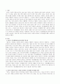 영유아 기본생활습관교육에 대한 필요성을 제시하고, 영아기와 유아기의 발달 특성을 고려한 효과적인 지도방법에 대해 구체적으로 제시하시오. 2페이지