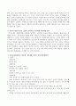 영유아 기본생활습관교육에 대한 필요성을 제시하고, 영아기와 유아기의 발달 특성을 고려한 효과적인 지도방법에 대해 구체적으로 제시하시오. 3페이지