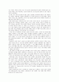 [박지원 교육사상] 연암 박지원 생애, 박지원 교육사상의 현대적 시사점 분석 - 박지원 교육사상 2페이지