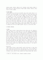 [박지원 교육사상] 연암 박지원 생애, 박지원 교육사상의 현대적 시사점 분석 - 박지원 교육사상 4페이지