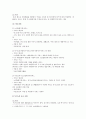 [독거노인] 독거노인 현황과 문제점 및 독거노인 복지 개선방안 - 독거노인 복지 서비스 8페이지