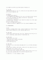 [독거노인] 독거노인 현황과 문제점 및 독거노인 복지 개선방안 - 독거노인 복지 서비스 9페이지