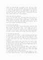 [민감기 이론] 몬테소리의 민감기 이론의 주요개념을 설명하시오. 3페이지