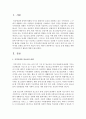청소년 문제 해결을 위한 지역사회조직 활동에 대해 논하시오 [청소년] 2페이지