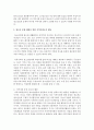 청소년 문제 해결을 위한 지역사회조직 활동에 대해 논하시오 [청소년] 3페이지