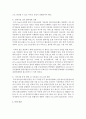 청소년 문제 해결을 위한 지역사회조직 활동에 대해 논하시오 [청소년] 5페이지