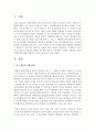 사회학이 구조가 아닌 인간들의 상호작용 행위를 연구해야 한다고 주장하면서 이해의 사회학을 창시한 사회학자에 대해 설명하고 본인의 관점으로 논하시오 - 사회학 2페이지