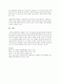사회학이 구조가 아닌 인간들의 상호작용 행위를 연구해야 한다고 주장하면서 이해의 사회학을 창시한 사회학자에 대해 설명하고 본인의 관점으로 논하시오 - 사회학 4페이지