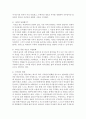 한부모 가정이나 이혼가정에 대한 사회적 편견에 대해 논하고 이를 해결하기 위한 방법에 대해 자신의 생각을 작성 : 편견 4페이지